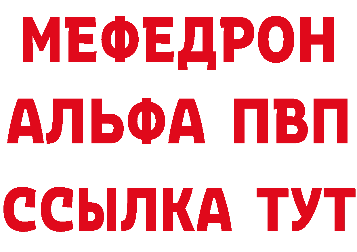 Альфа ПВП крисы CK ссылка это блэк спрут Вязьма